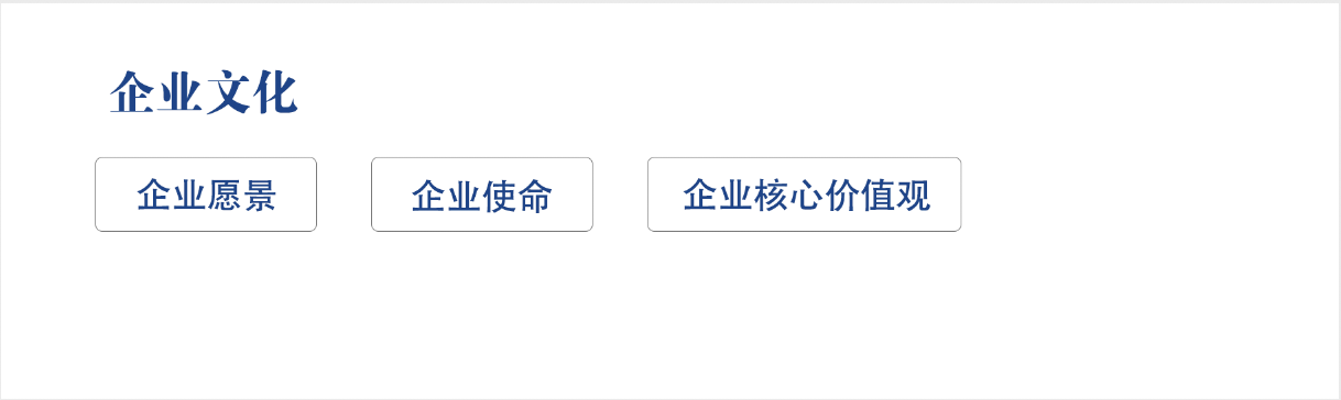 為事廣告企業文化